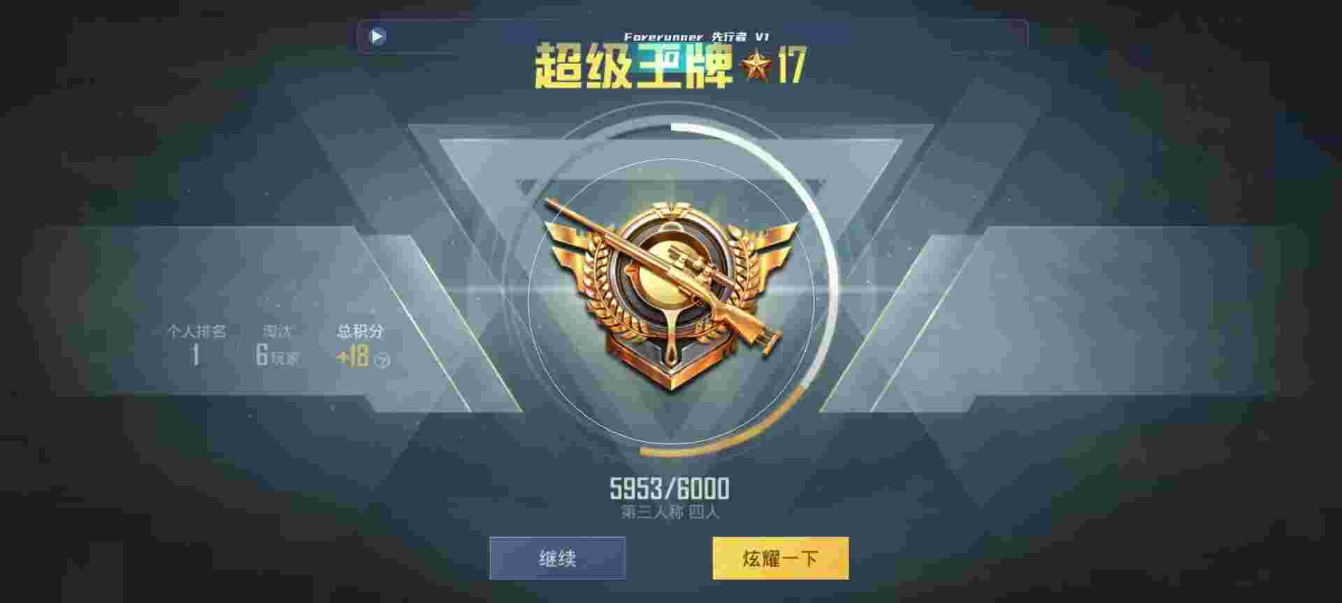 和平精英鸡腿辅助自瞄 - 三角洲最新版下载安装辅助预览图